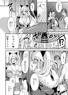[Ririo Gatto (Kaenuco)] Sokuhame Dekichau JK Miya-chan no Gakkou [Digital] - page 12