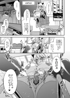 [Ririo Gatto (Kaenuco)] Sokuhame Dekichau JK Miya-chan no Gakkou [Digital] - page 9