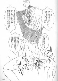 (C55) [Akkan-Bi Project (Yanagi Hirohiko)] GOKKU 59 (Card Captor Sakura) - page 24
