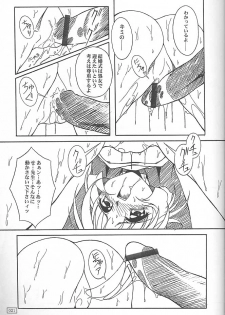 (C55) [Akkan-Bi Project (Yanagi Hirohiko)] GOKKU 59 (Card Captor Sakura) - page 20