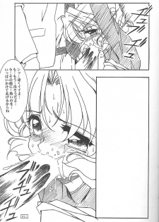 (C55) [Akkan-Bi Project (Yanagi Hirohiko)] GOKKU 59 (Card Captor Sakura) - page 10
