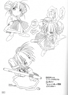 (C55) [Akkan-Bi Project (Yanagi Hirohiko)] GOKKU 59 (Card Captor Sakura) - page 30