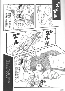 (C55) [Akkan-Bi Project (Yanagi Hirohiko)] GOKKU 59 (Card Captor Sakura) - page 27