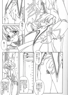(C55) [Akkan-Bi Project (Yanagi Hirohiko)] GOKKU 59 (Card Captor Sakura) - page 6
