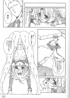 (C55) [Akkan-Bi Project (Yanagi Hirohiko)] GOKKU 59 (Card Captor Sakura) - page 18
