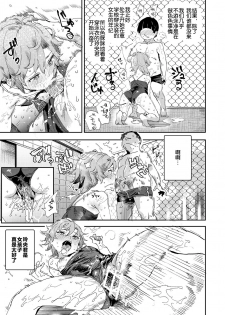 [Nyuu Koubou (Nyuu)] Boku no Sex Friend najimi ~ Dohentai Ero Hon o Mitsukete Shimatta Natsu ~ [Chinese] [罗洁爱儿个人机翻] [Digital] - page 34