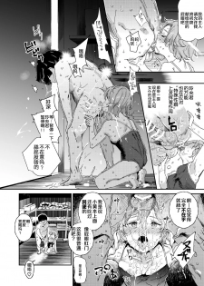 [Nyuu Koubou (Nyuu)] Boku no Sex Friend najimi ~ Dohentai Ero Hon o Mitsukete Shimatta Natsu ~ [Chinese] [罗洁爱儿个人机翻] [Digital] - page 35