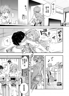 [Nyuu Koubou (Nyuu)] Boku no Sex Friend najimi ~ Dohentai Ero Hon o Mitsukete Shimatta Natsu ~ [Chinese] [罗洁爱儿个人机翻] [Digital] - page 38