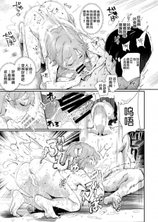 [Nyuu Koubou (Nyuu)] Boku no Sex Friend najimi ~ Dohentai Ero Hon o Mitsukete Shimatta Natsu ~ [Chinese] [罗洁爱儿个人机翻] [Digital] - page 20