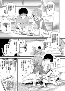 [Nyuu Koubou (Nyuu)] Boku no Sex Friend najimi ~ Dohentai Ero Hon o Mitsukete Shimatta Natsu ~ [Chinese] [罗洁爱儿个人机翻] [Digital] - page 32