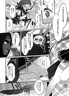[MeltdoWN COmet (Yukiu Con)] Ch. 8 - Shikori Tengu no Shuugeki - page 10