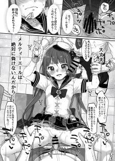 [MeltdoWN COmet (Yukiu Con)] Ch. 8 - Shikori Tengu no Shuugeki - page 18