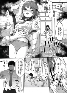 [MeltdoWN COmet (Yukiu Con)] Ch. 8 - Shikori Tengu no Shuugeki - page 4