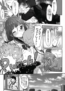 [MeltdoWN COmet (Yukiu Con)] Ch. 8 - Shikori Tengu no Shuugeki - page 34