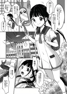 [MeltdoWN COmet (Yukiu Con)] Ch. 8 - Shikori Tengu no Shuugeki - page 3