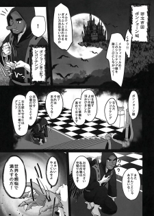 [MeltdoWN COmet (Yukiu Con)] Ch. 8 - Shikori Tengu no Shuugeki - page 2