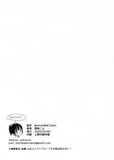 [MeltdoWN COmet (Yukiu Con)] Ch. 8 - Shikori Tengu no Shuugeki - page 36
