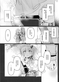 (BanG Dreamer's Party! 8th STAGE) [Komorebi (Kyudoli)] Hatsukoi Sensation | 初戀的波瀾 (BanG Dream!) [Chinese] [EZR個人漢化] - page 7