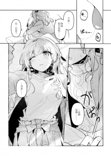 (BanG Dreamer's Party! 8th STAGE) [Komorebi (Kyudoli)] Hatsukoi Sensation | 初戀的波瀾 (BanG Dream!) [Chinese] [EZR個人漢化] - page 17