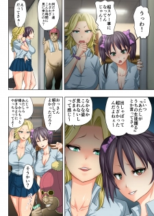 [Studio TAGATA (Yontarou)] Onna Banchou to Ayashii Chiryoushi Oji-san [Digital] - page 32