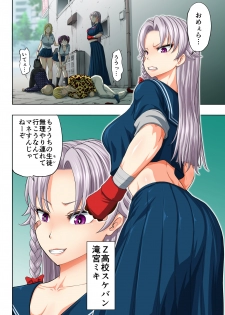 [Studio TAGATA (Yontarou)] Onna Banchou to Ayashii Chiryoushi Oji-san [Digital] - page 2