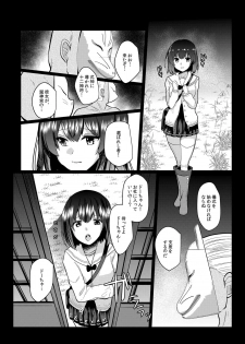 [Kuusou Monochrome (Abi)] Bokuranoyu~topia (Granblue Fantasy) [Digital] - page 4