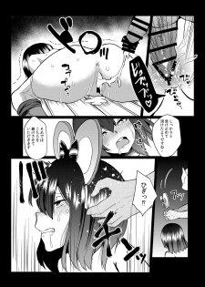 [Kuusou Monochrome (Abi)] Bokuranoyu~topia (Granblue Fantasy) [Digital] - page 14