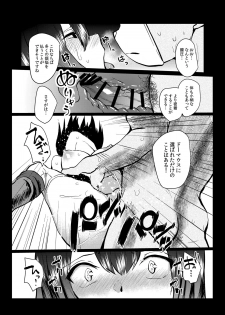 [Kuusou Monochrome (Abi)] Bokuranoyu~topia (Granblue Fantasy) [Digital] - page 12