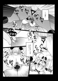 [Kuusou Monochrome (Abi)] Bokuranoyu~topia (Granblue Fantasy) [Digital] - page 20