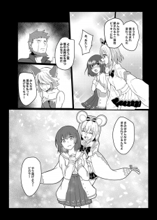 [Kuusou Monochrome (Abi)] Bokuranoyu~topia (Granblue Fantasy) [Digital] - page 16