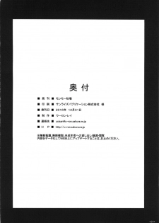 (C91) [Monmo Bokujou (Uron Rei)] Houshou no Kenshin (Kantai Collection -KanColle-) [Chinese] [路过的骑士汉化组] - page 26