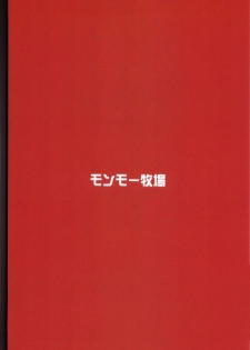(C91) [Monmo Bokujou (Uron Rei)] Houshou no Kenshin (Kantai Collection -KanColle-) [Chinese] [路过的骑士汉化组] - page 2