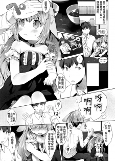 [Mutou Mato] Koakuma wa Shoudoubutsu - Sweet devils as my pets. [Chinese] [D.E練習漢化] - page 46