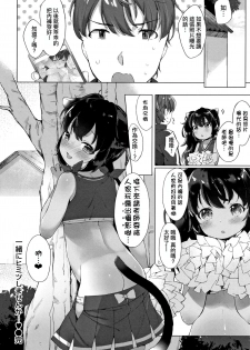 [Mutou Mato] Koakuma wa Shoudoubutsu - Sweet devils as my pets. [Chinese] [D.E練習漢化] - page 43