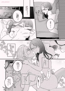 [R.cube (Takase Rico)] Karada no Aishou tte Daiji da to Omoun Dakedo Kantoku-chan wa Dou Yo? (A3!) [Digital] - page 14