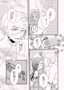 [R.cube (Takase Rico)] Karada no Aishou tte Daiji da to Omoun Dakedo Kantoku-chan wa Dou Yo? (A3!) [Digital] - page 18