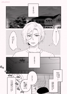 [R.cube (Takase Rico)] Karada no Aishou tte Daiji da to Omoun Dakedo Kantoku-chan wa Dou Yo? (A3!) [Digital] - page 4