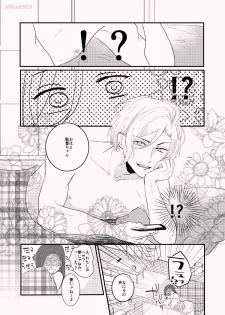 [R.cube (Takase Rico)] Karada no Aishou tte Daiji da to Omoun Dakedo Kantoku-chan wa Dou Yo? (A3!) [Digital] - page 17