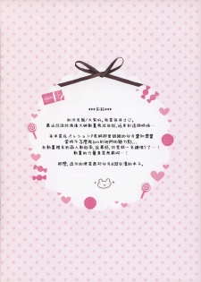 (SC2015 Winter) [Watakubi (Sasai Saji)] Lesson de Bui (THE IDOLM@STER CINDERELLA GIRLS) [Chinese] [無邪気漢化組] - page 4