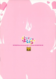 (SC2015 Winter) [Watakubi (Sasai Saji)] Lesson de Bui (THE IDOLM@STER CINDERELLA GIRLS) [Chinese] [無邪気漢化組] - page 15