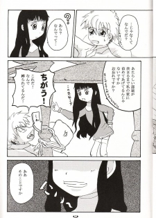 [Tagajyou Grand Fleet (トヨダポエム)] HOPE (Card Captor Sakura) - page 6