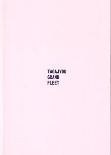 [Tagajyou Grand Fleet (トヨダポエム)] HOPE (Card Captor Sakura) - page 22