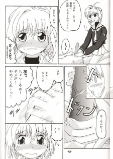 [Tagajyou Grand Fleet (トヨダポエム)] HOPE (Card Captor Sakura) - page 14