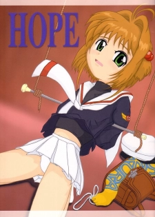 [Tagajyou Grand Fleet (トヨダポエム)] HOPE (Card Captor Sakura) - page 1