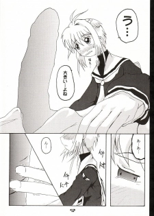 [Tagajyou Grand Fleet (トヨダポエム)] HOPE (Card Captor Sakura) - page 13