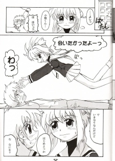 [Tagajyou Grand Fleet (トヨダポエム)] HOPE (Card Captor Sakura) - page 10