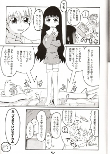 [Tagajyou Grand Fleet (トヨダポエム)] HOPE (Card Captor Sakura) - page 8