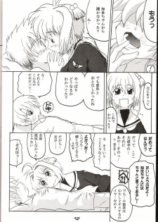 [Tagajyou Grand Fleet (トヨダポエム)] HOPE (Card Captor Sakura) - page 11