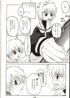 [Tagajyou Grand Fleet (トヨダポエム)] HOPE (Card Captor Sakura) - page 15
