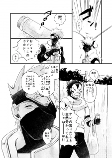 [Otona wa Wakattekurenai (Haruno Lulu)] Ao Chi (Naruto) [Digital] - page 31